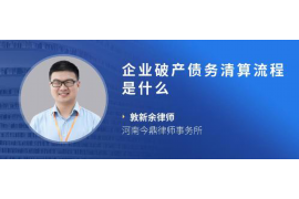 贺州专业要账公司如何查找老赖？